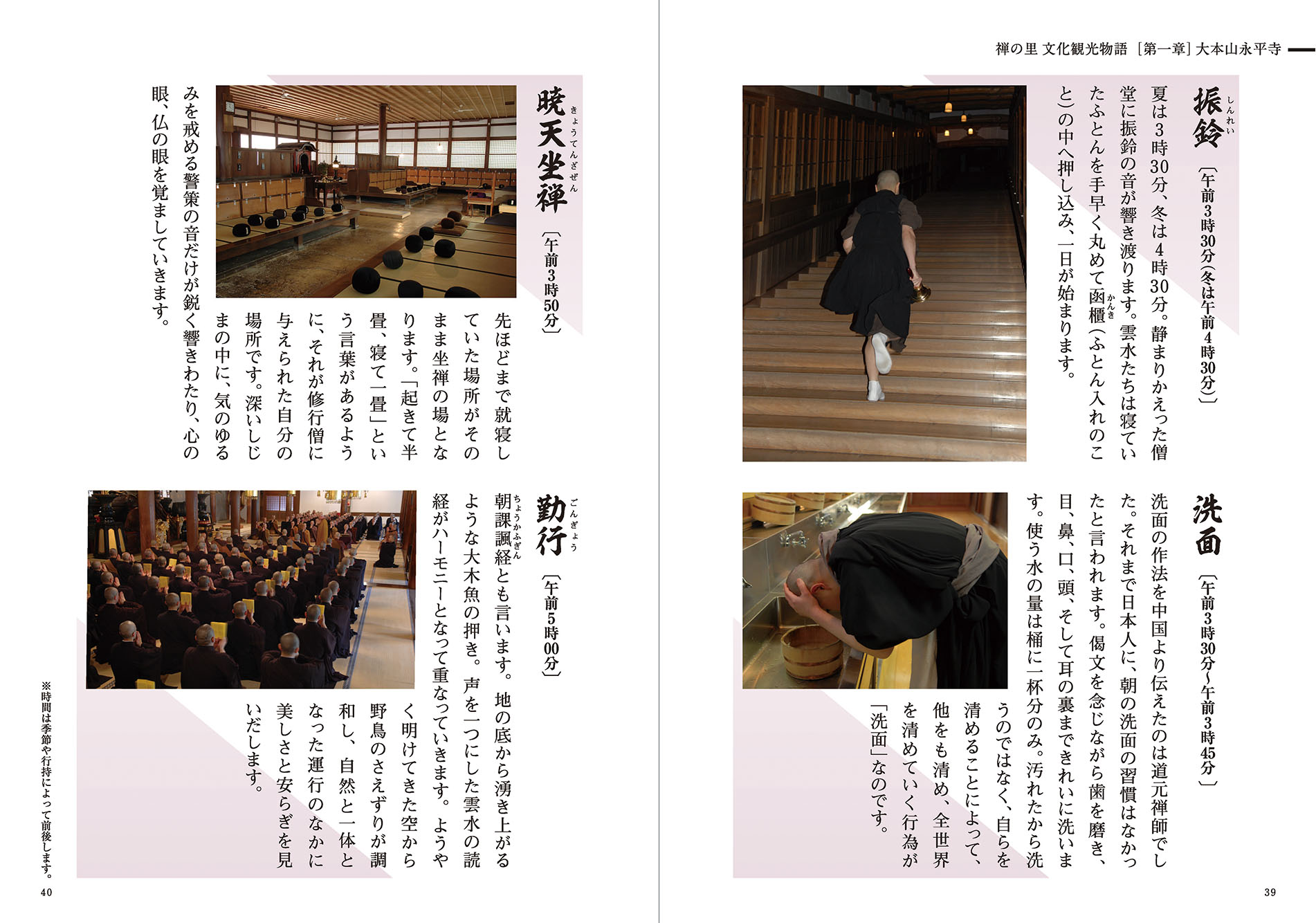 JTQ Inc. : Agency for Cultural Affairs Subsidy Program Eiheiji